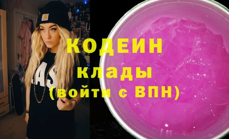 Кодеиновый сироп Lean напиток Lean (лин)  Дивногорск 