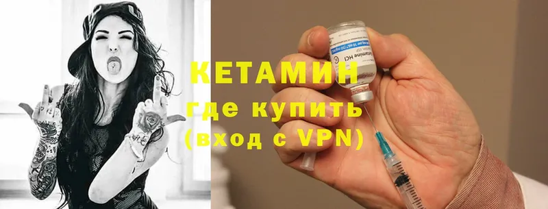 Кетамин ketamine Дивногорск