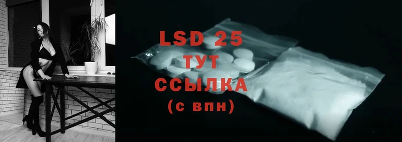 mega сайт  Дивногорск  LSD-25 экстази ecstasy  купить наркотики сайты 